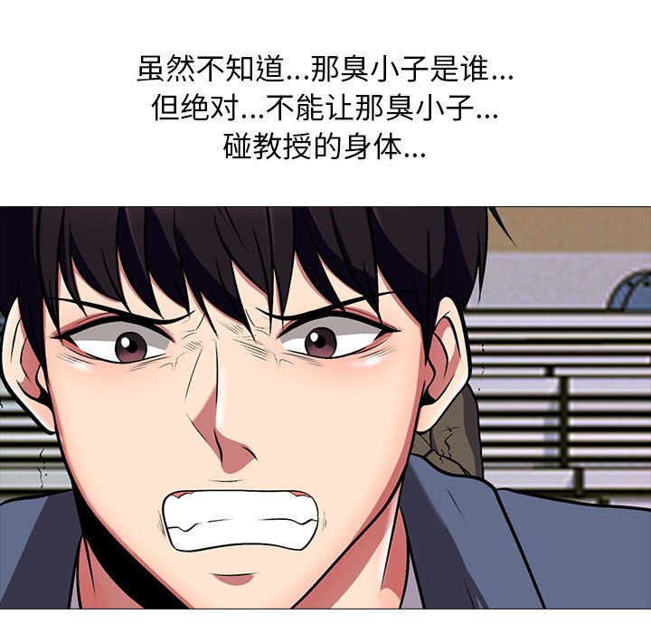 第6话 第 87 页