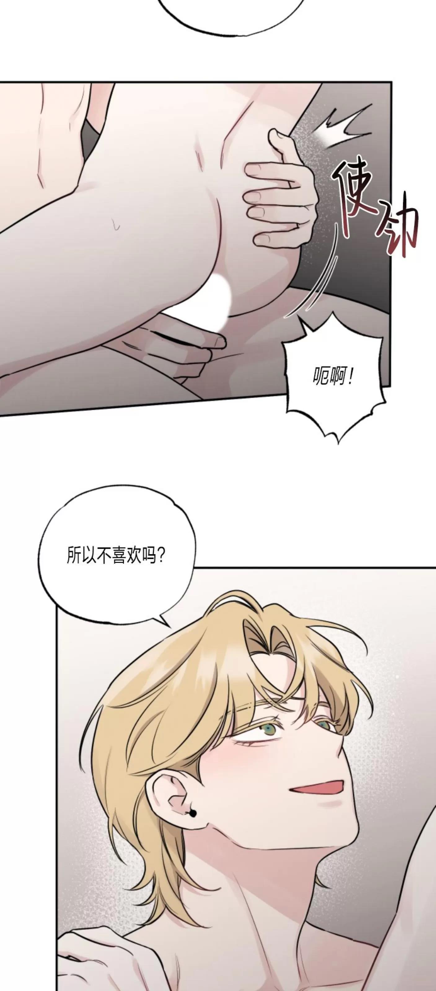 第67话 第 15 页