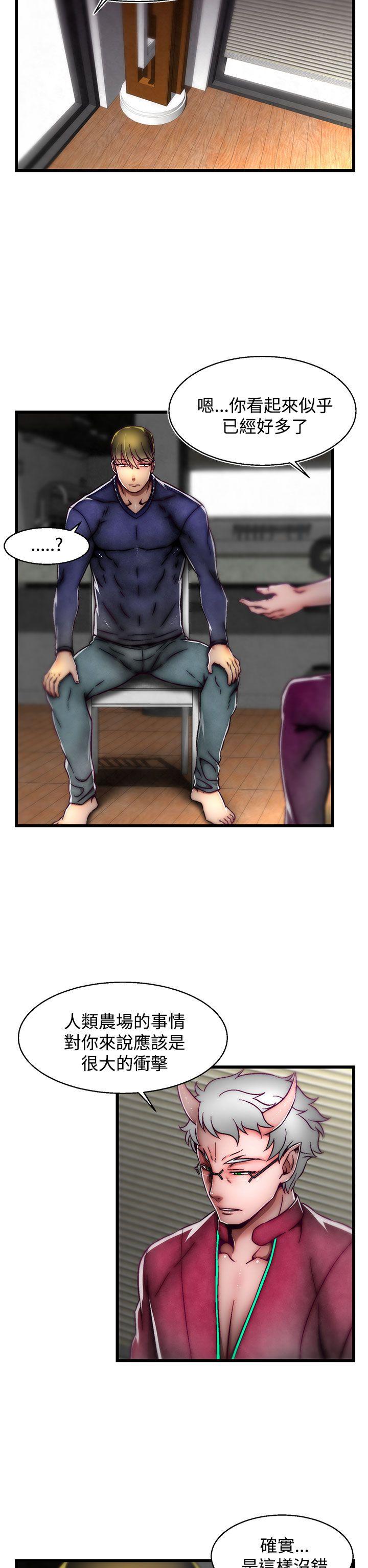第21话(第2季) 第 12 页