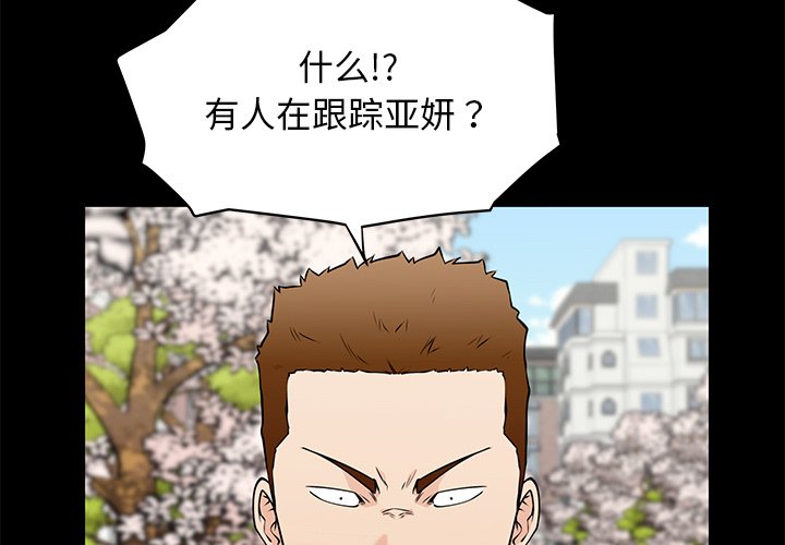 第38话 第 4 页