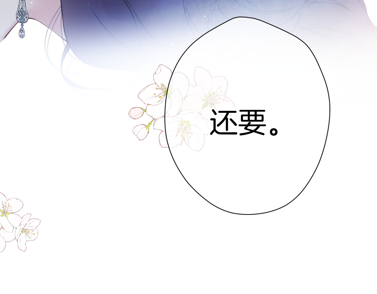 日常7 邀约 第 106 页