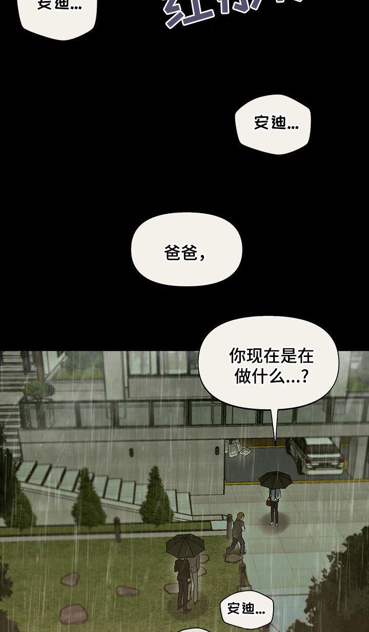 第40话 闭嘴 第 10 页
