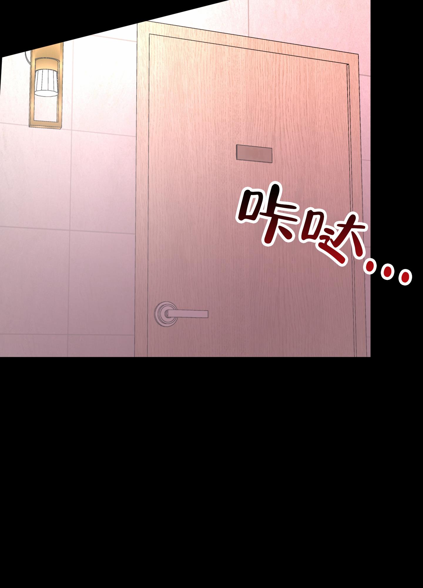 第2话 什么都答应 第 13 页