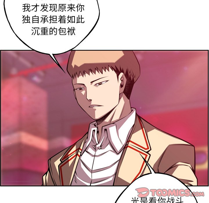 第150话 第 36 页