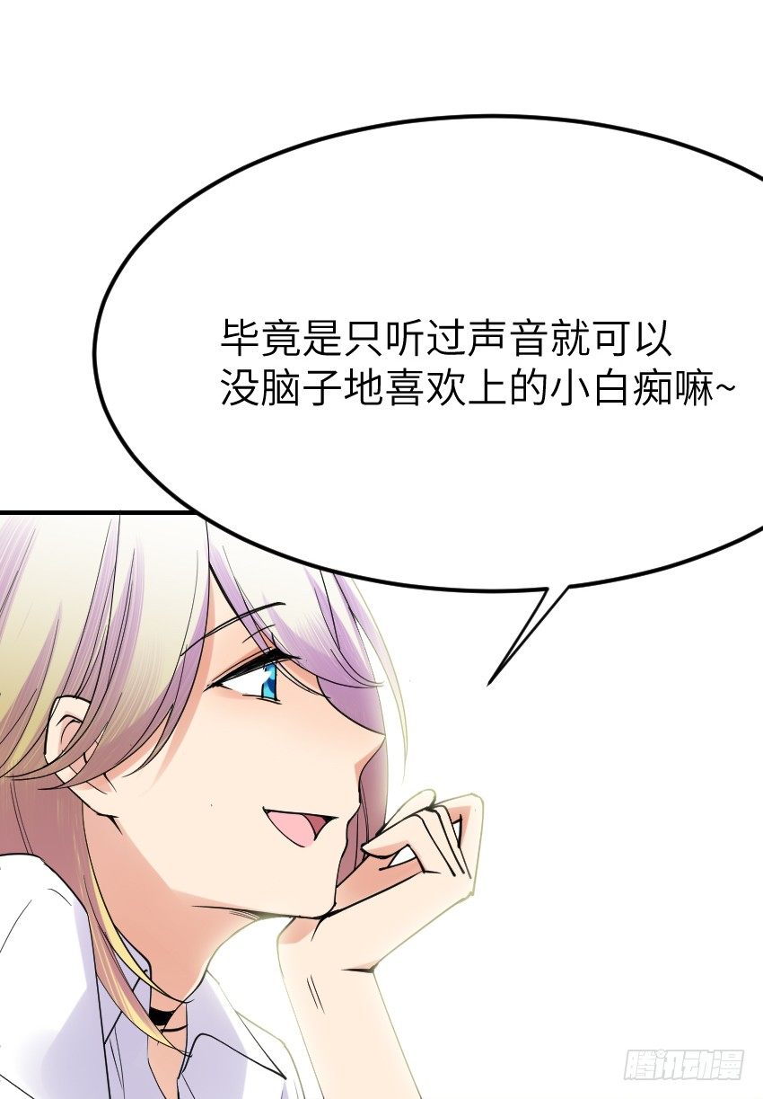 第十话 第 23 页