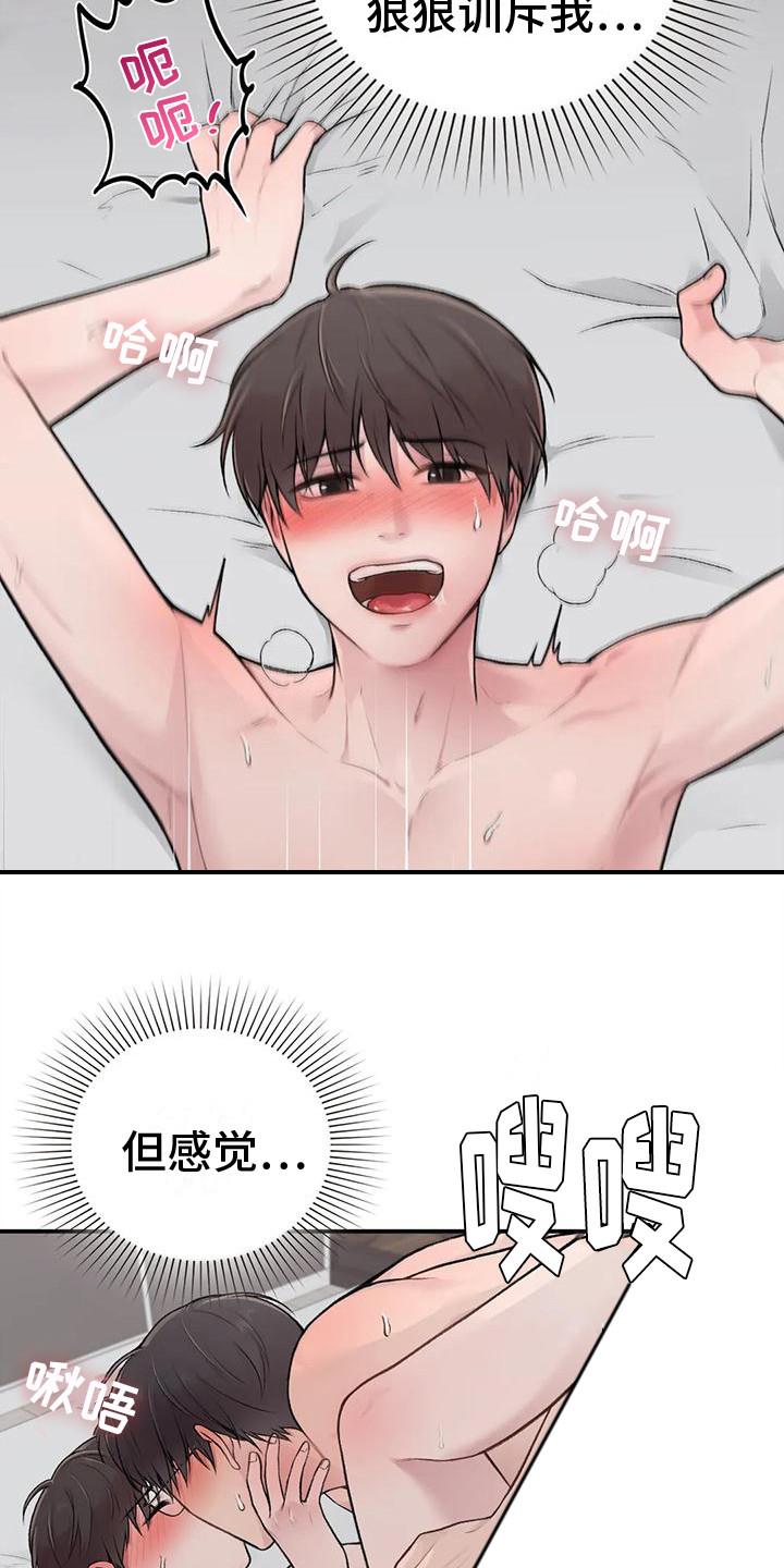 第6话 仰视 第 22 页