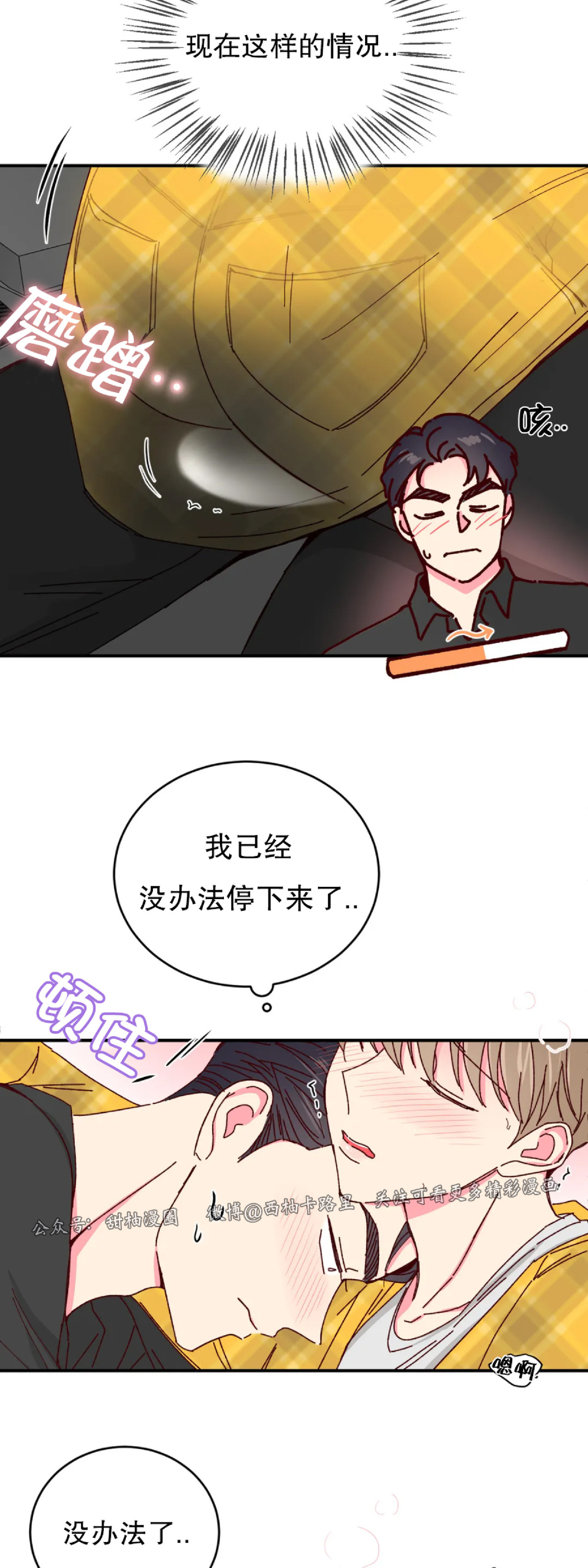 第33话 第 19 页