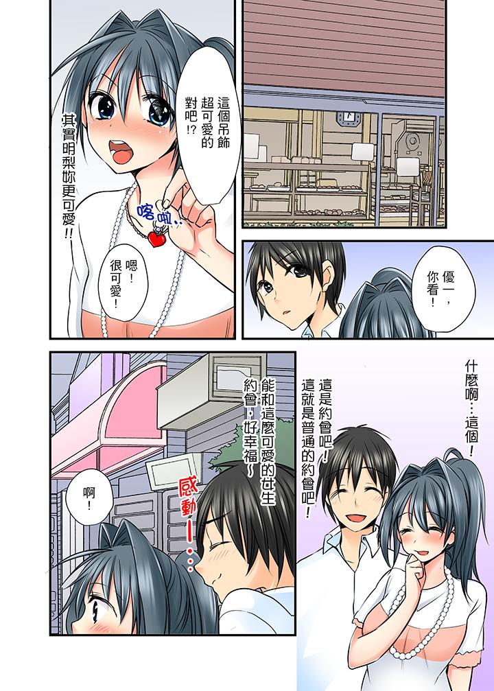 第3话 第 3 页