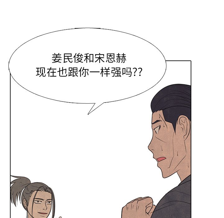 第261话 第 77 页