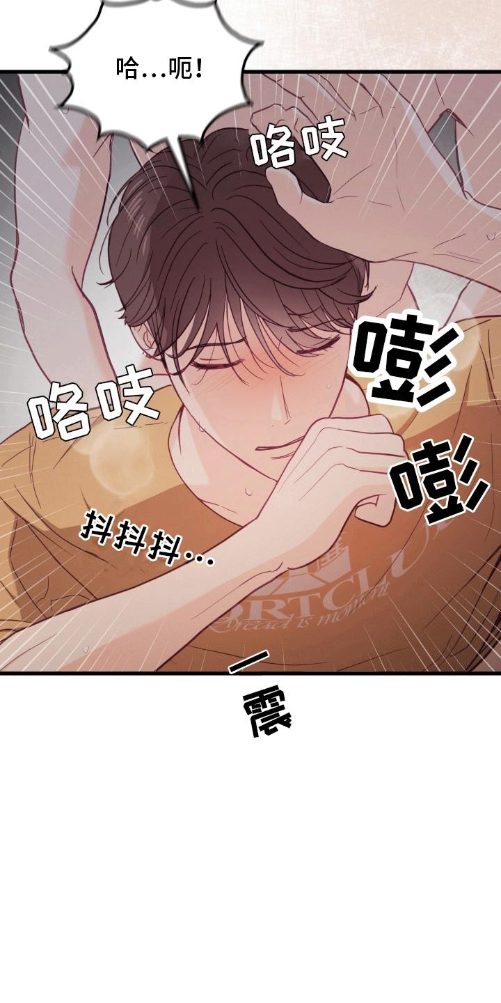 第18话 做梦 第 11 页