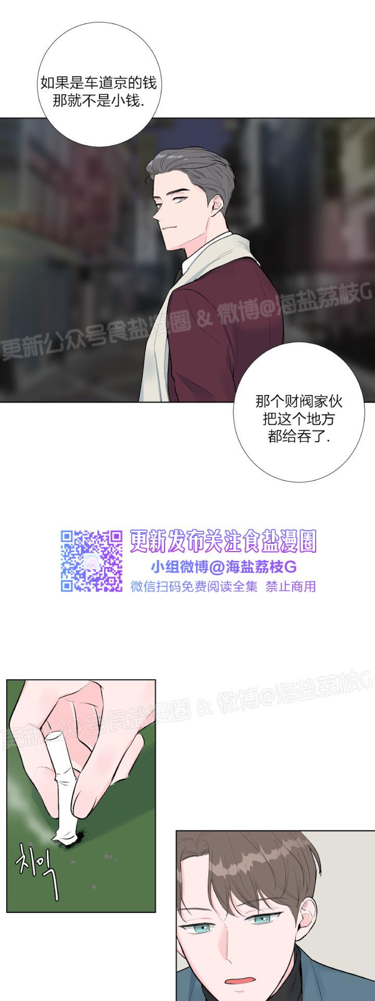 第01话 第 18 页
