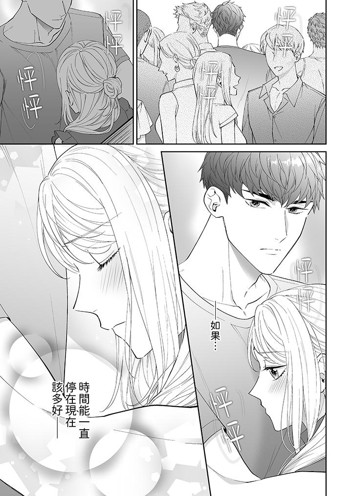 第6话 第 8 页
