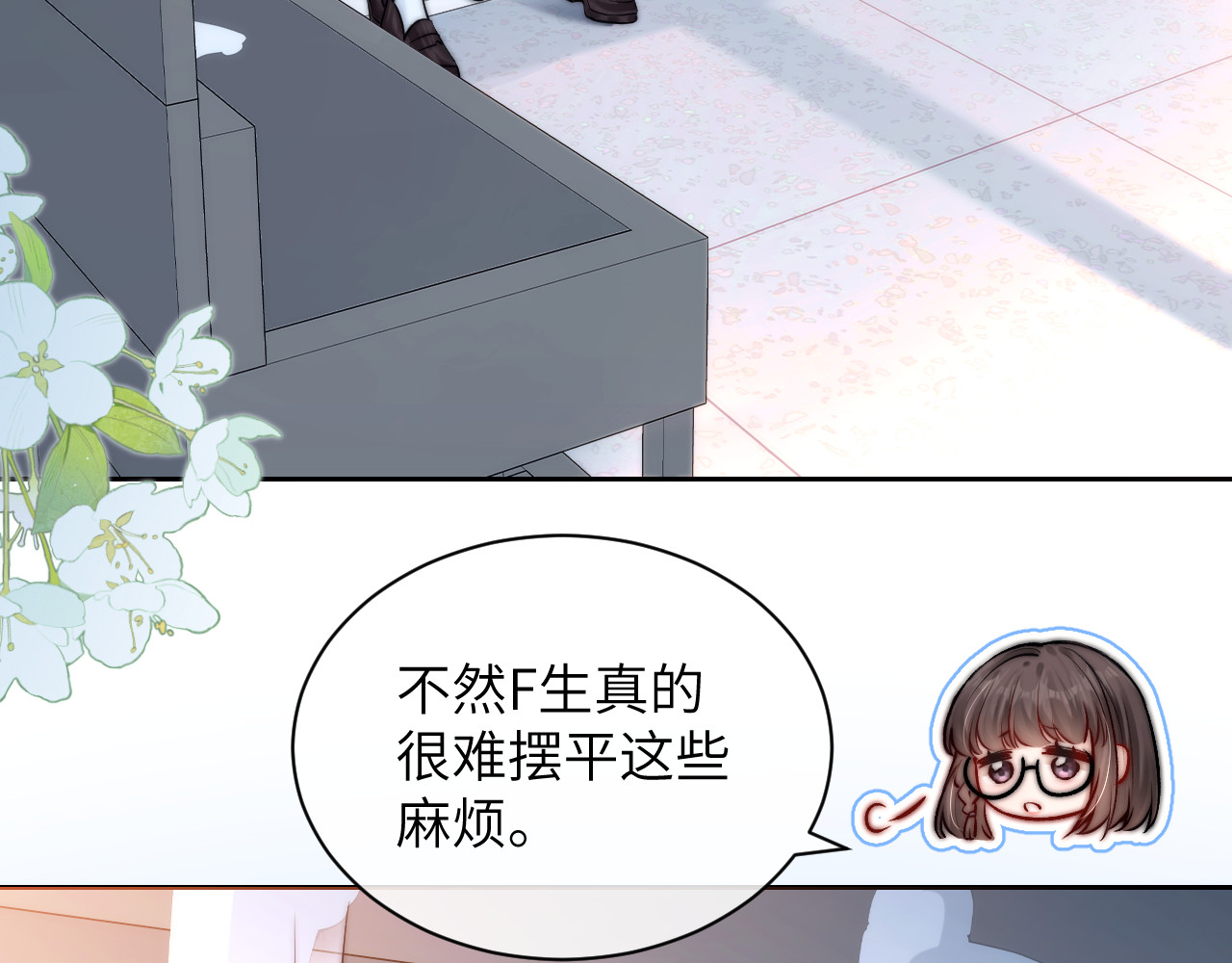 第7话 好友 第 38 页