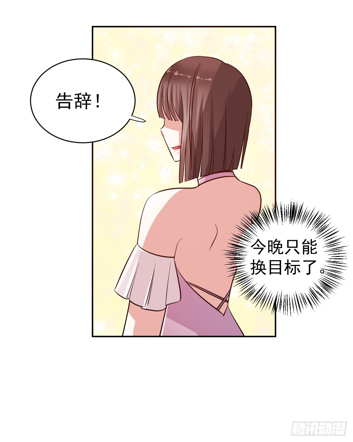 第十九话 第 25 页