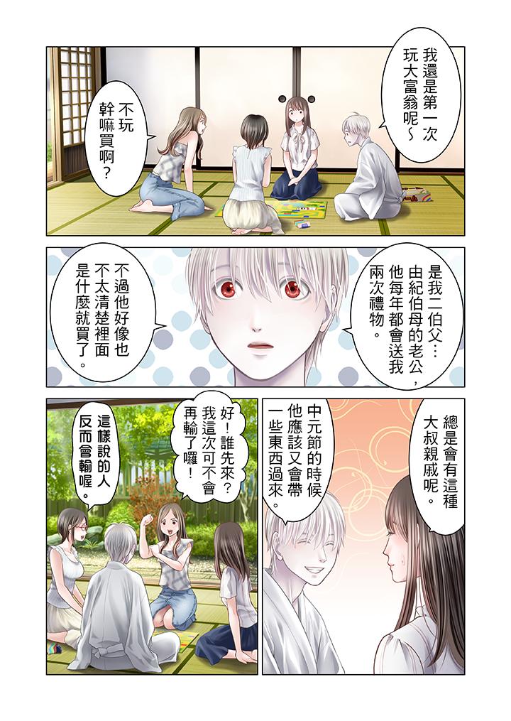 第14话 第 13 页