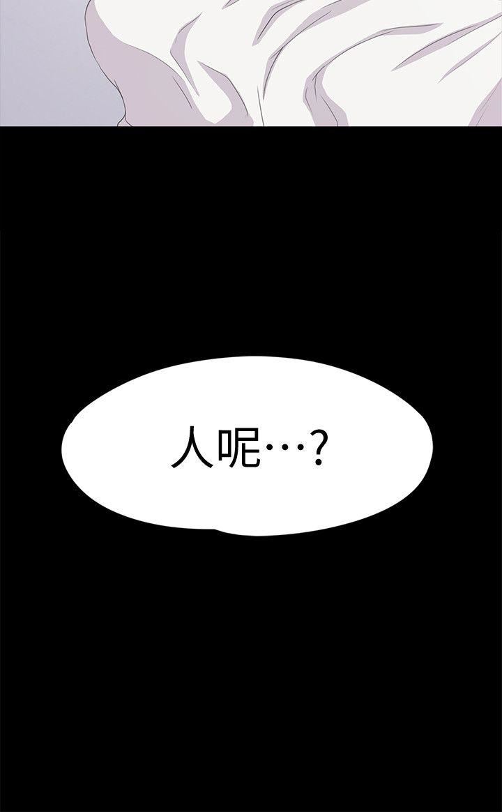 第45话-破灭的罗曼史 第 36 页