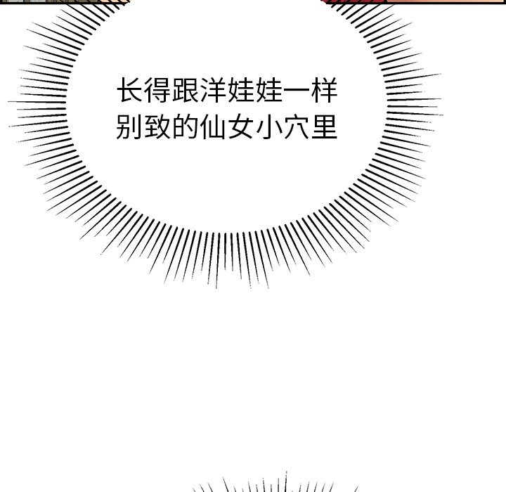 第36话 第 121 页