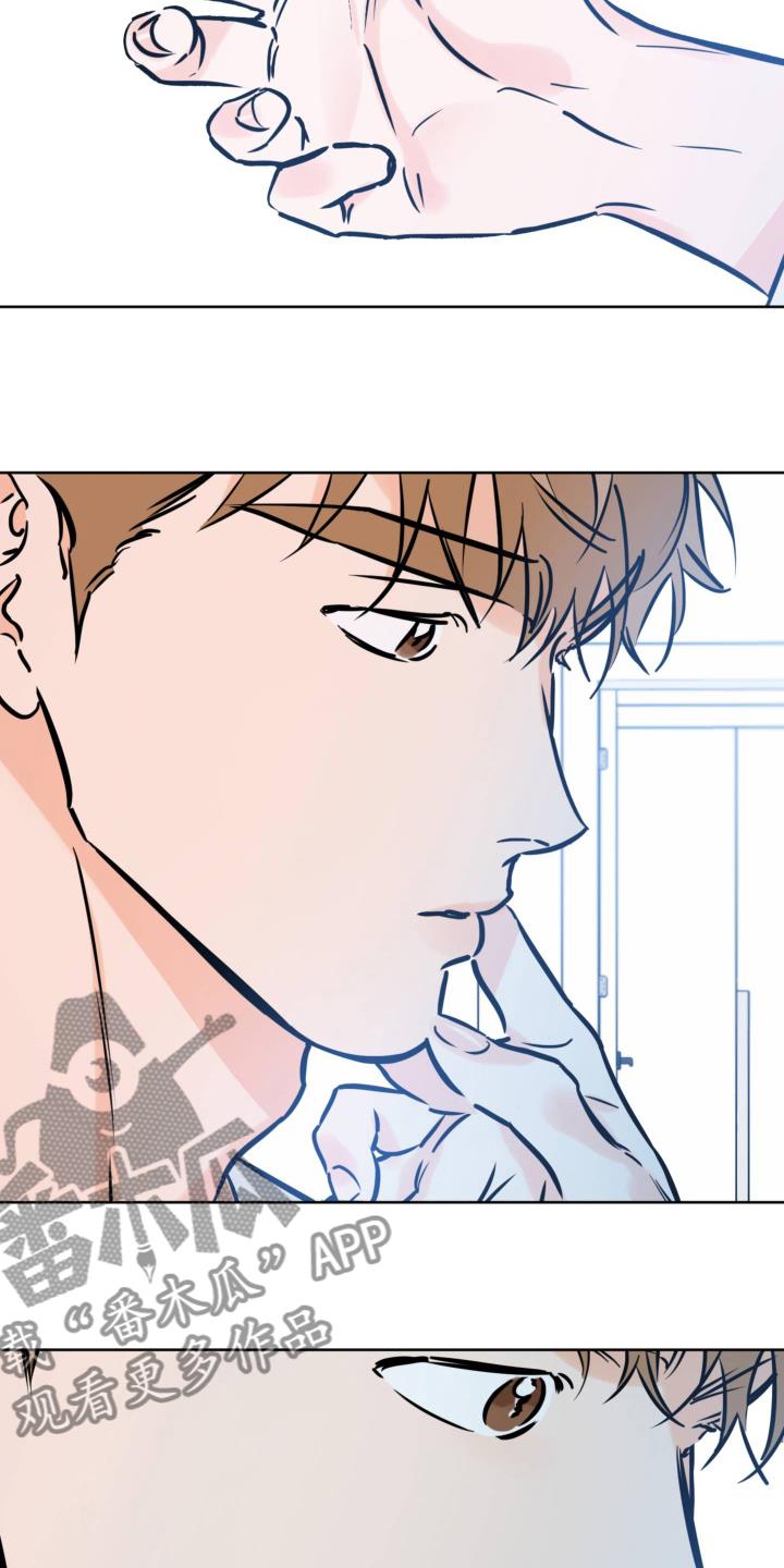 第123话 瘦了 第 14 页
