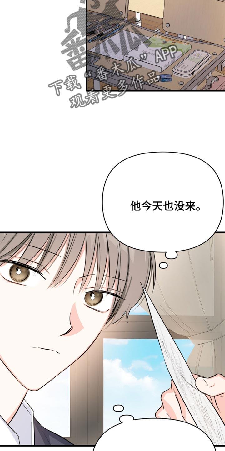 第29话 我来买单 第 7 页