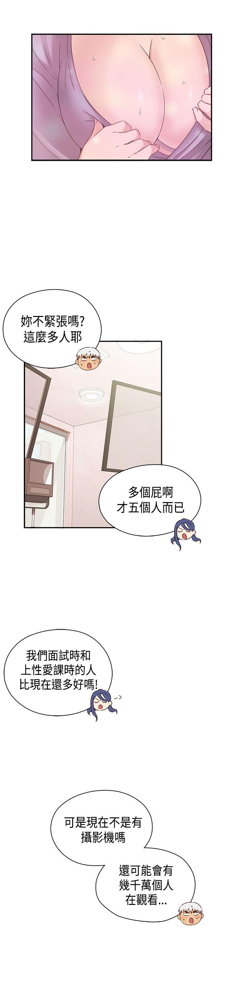 第1季 最终话 第 42 页