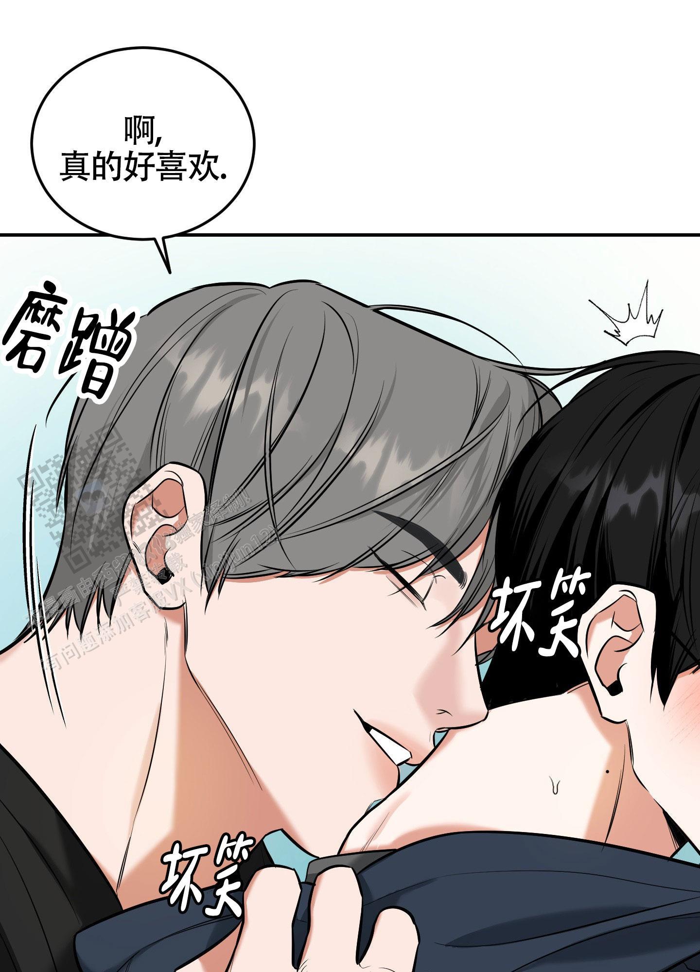 第24话 讲不通！ 第 14 页