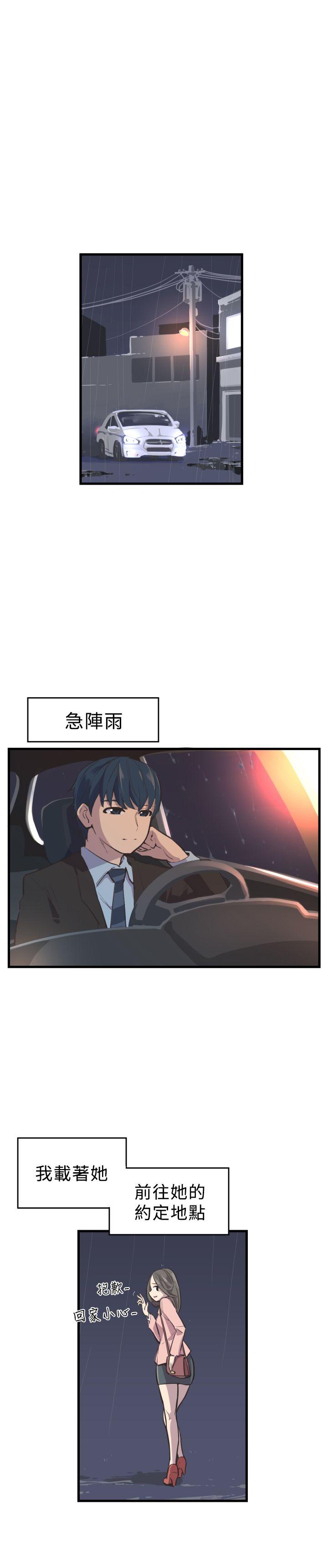 第3话 第 3 页