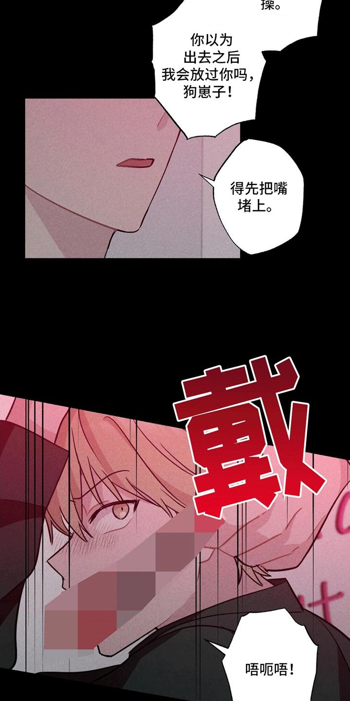 第6话 新房间 第 23 页