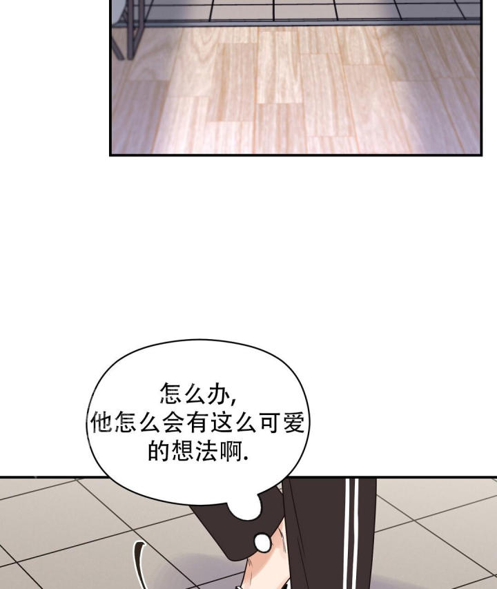 第65话 很喜欢 第 32 页