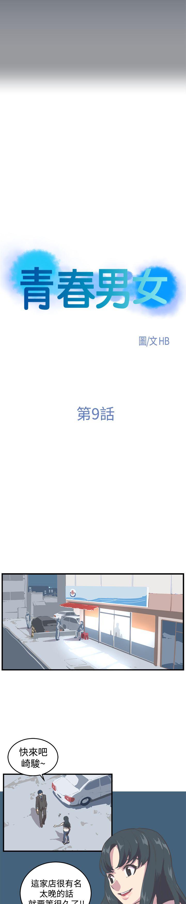 第9话 第 4 页