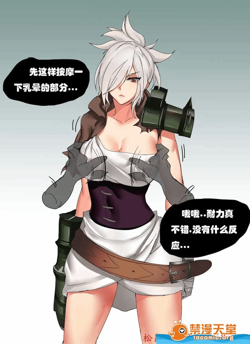 第一话 第 8 页