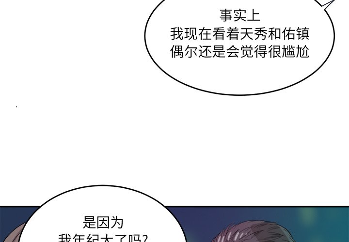 第48话 第 3 页