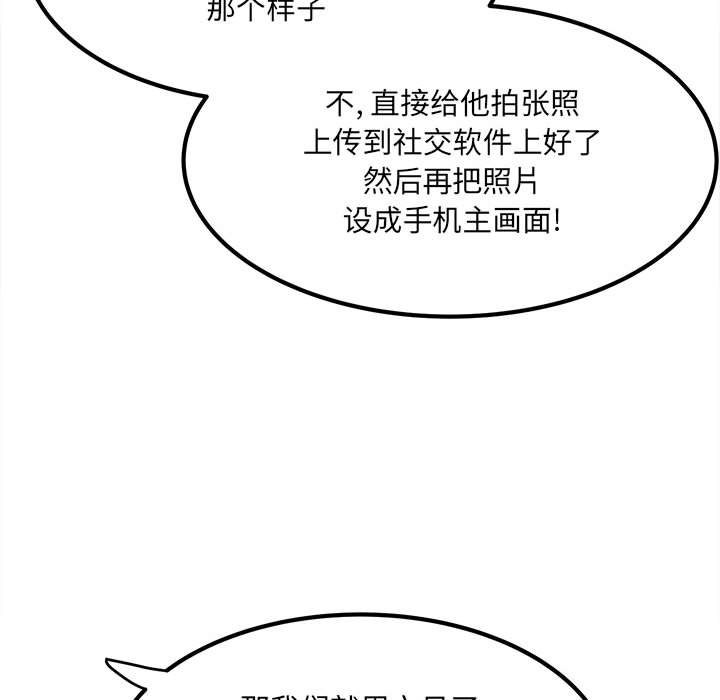 第55话 第 90 页