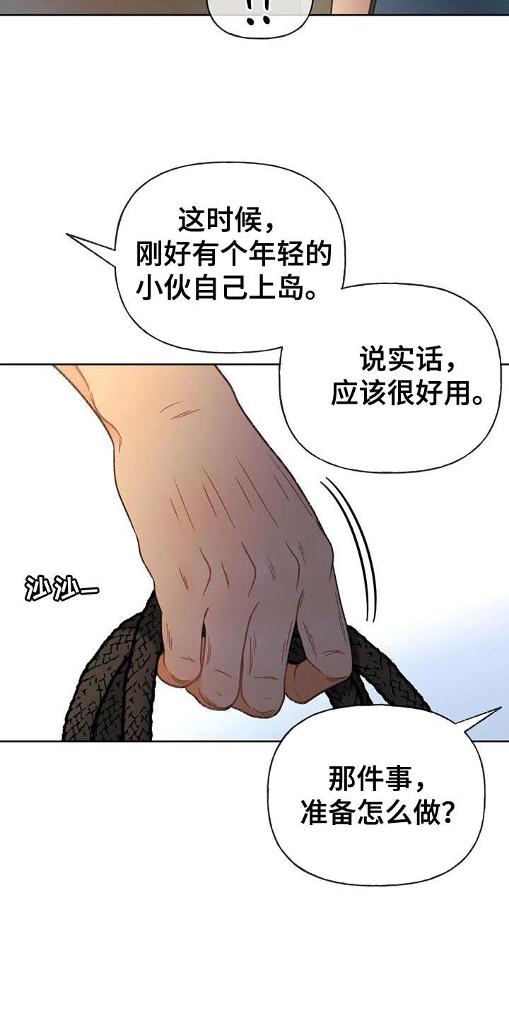 第104话 【第三季】壁画 第 5 页