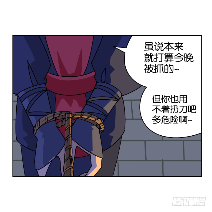 绯夜叉重出江湖？03 第 12 页