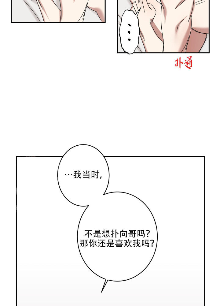 第18话 完结 第 18 页