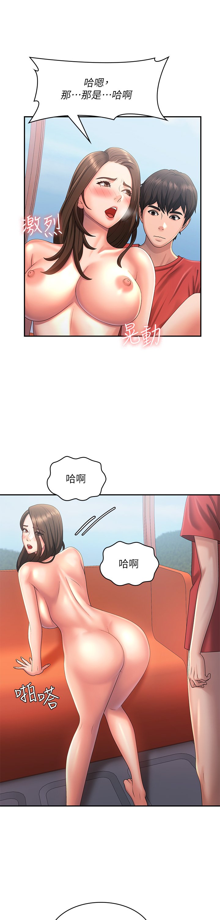 第43话 - 淫水氾滥的变态人妻 第 8 页