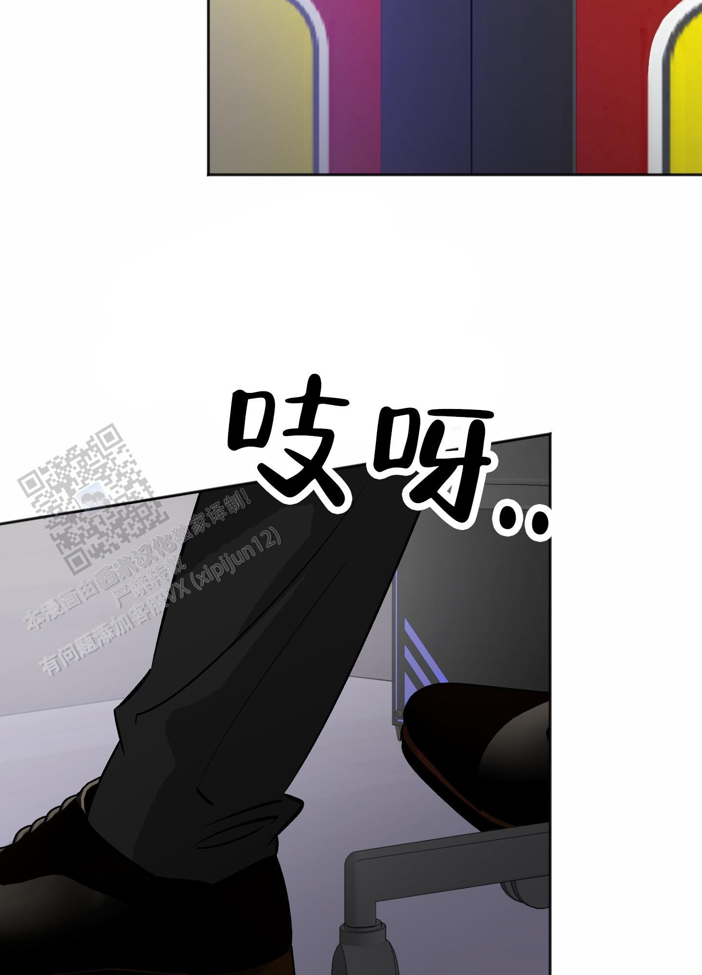 第11话 还不够 第 26 页