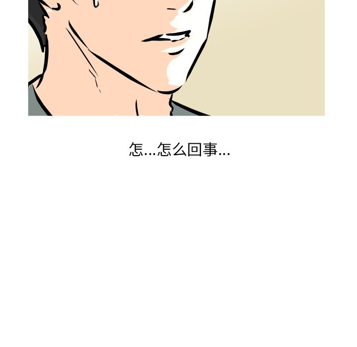 第75话 第 74 页