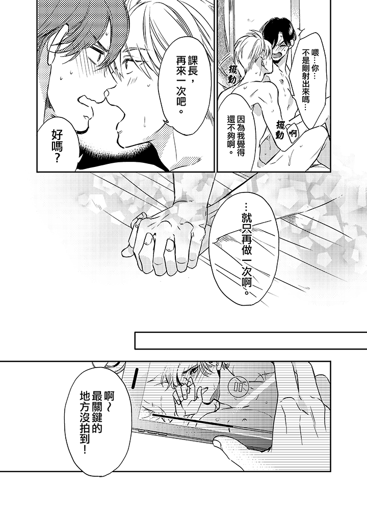 第14话 最终话 第 12 页