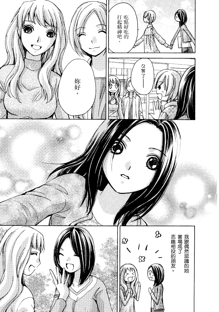素人AV女优 名声篇 第 143 页