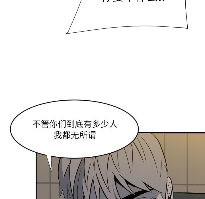 第10话 第 37 页