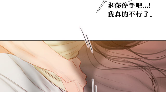 第86话 又不是禽兽 第 216 页