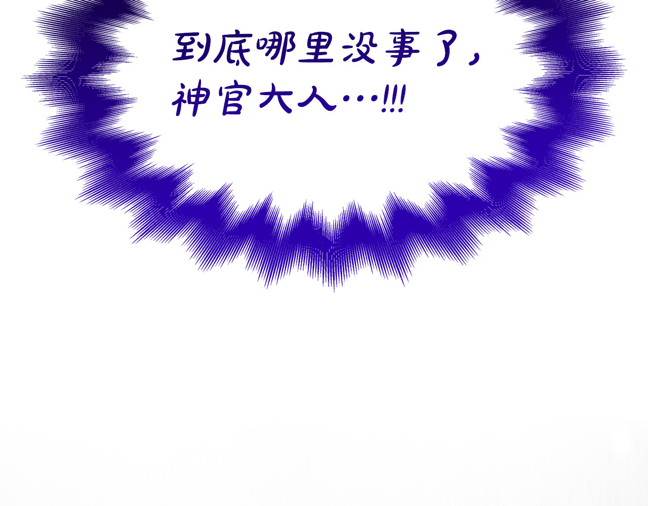 第49话 给自己挖坟了？ 第 36 页