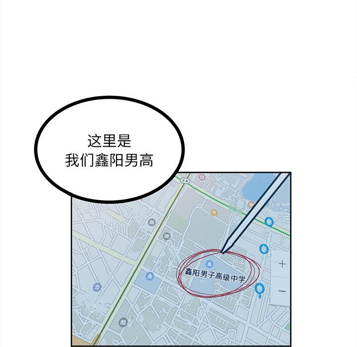 第61话 第 63 页