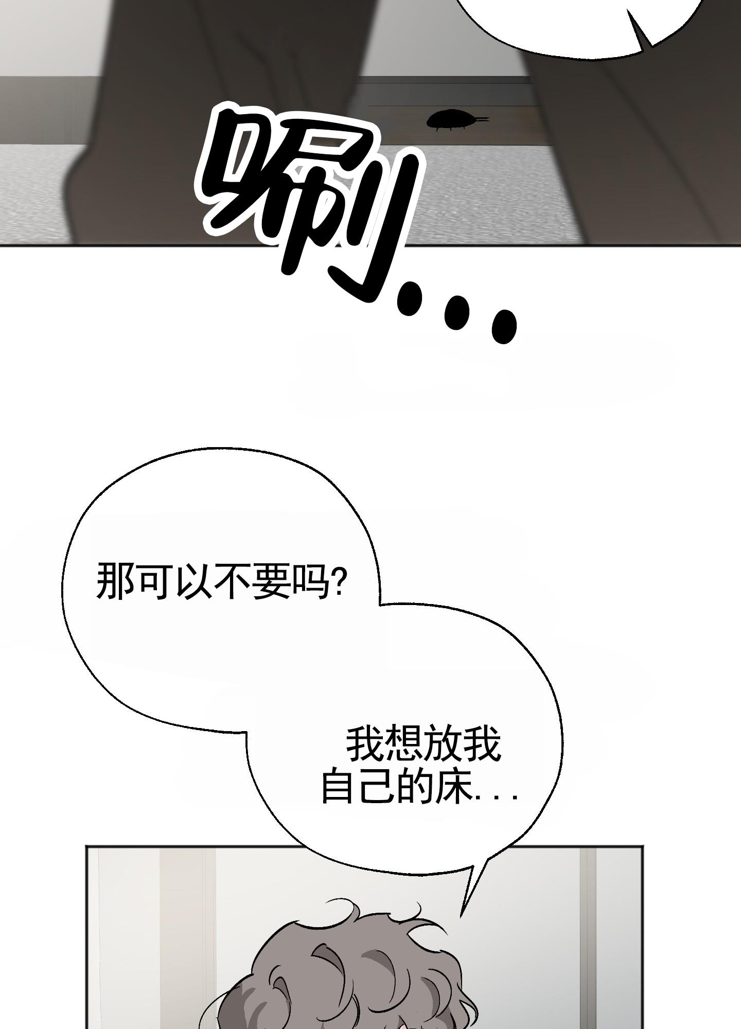 第3话 看房 第 19 页
