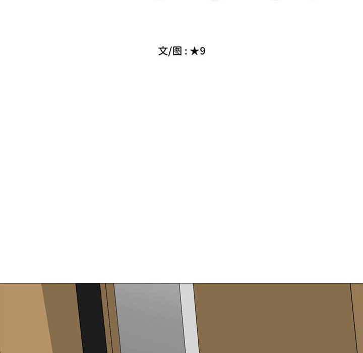 第99话 第 12 页
