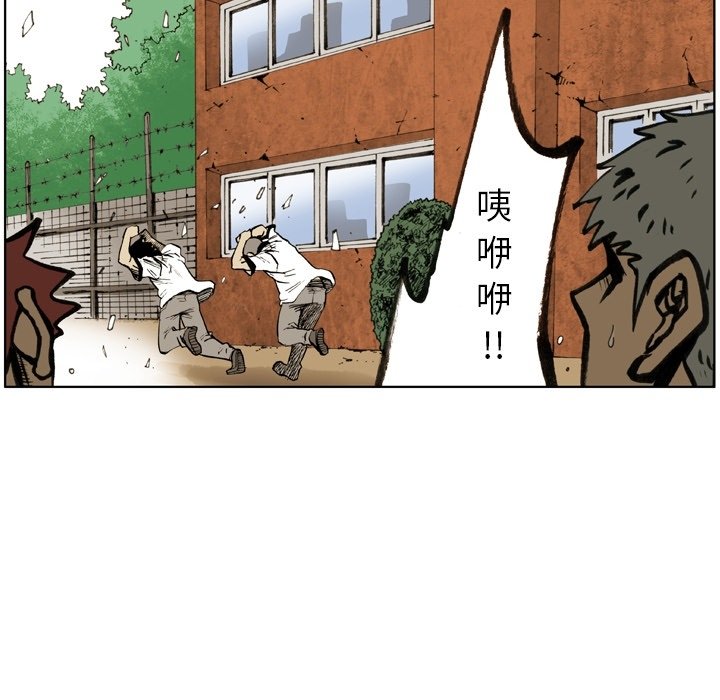 第 3 话 第 28 页