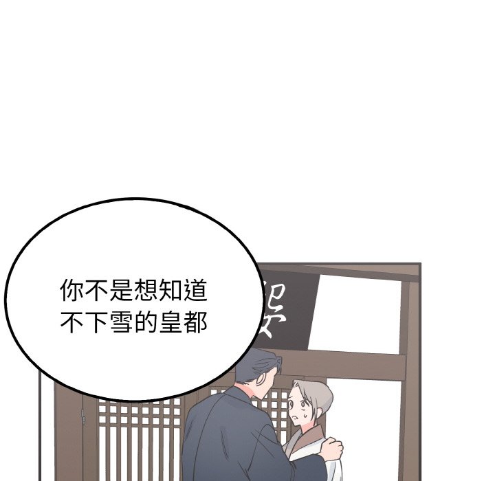 第7话 第 25 页