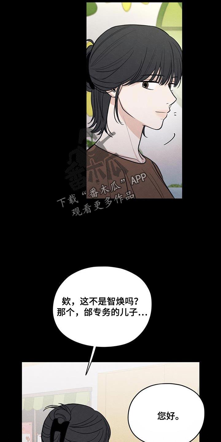 第91话 ：【第二季】只是因为不想活了 第 16 页