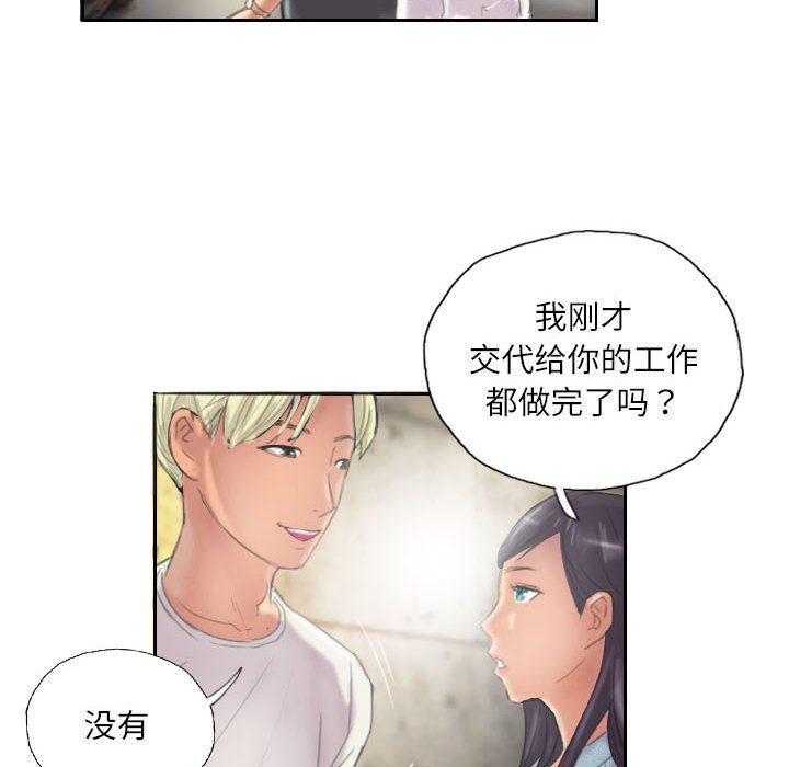 第9话 第 42 页